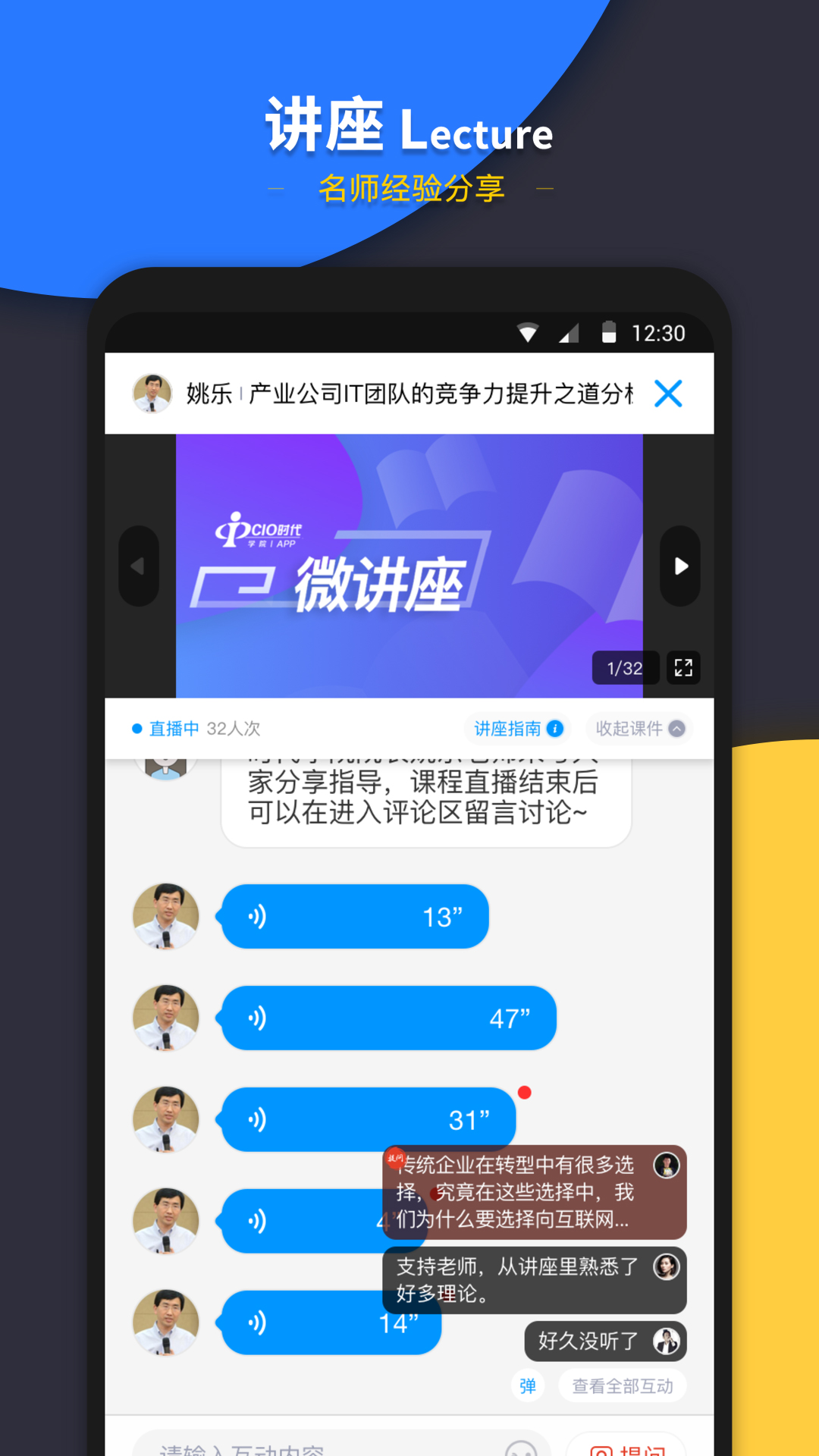 CIO时代鸿蒙版截图3