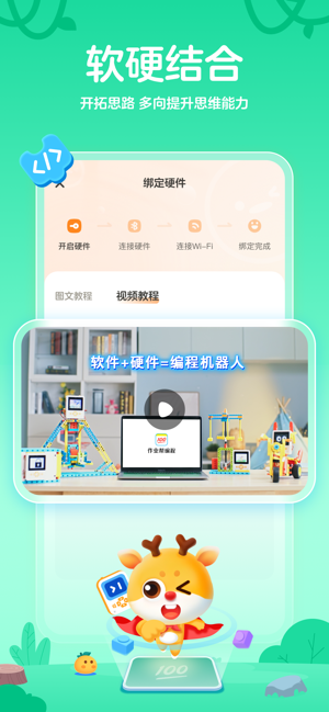 作业帮编程iPhone版截图2