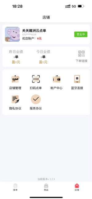 校园优店iPhone版截图1