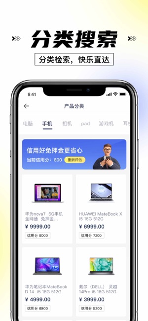 优选iPhone版截图4