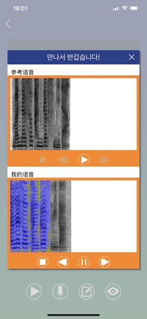 韩语日常用语iPhone版截图4