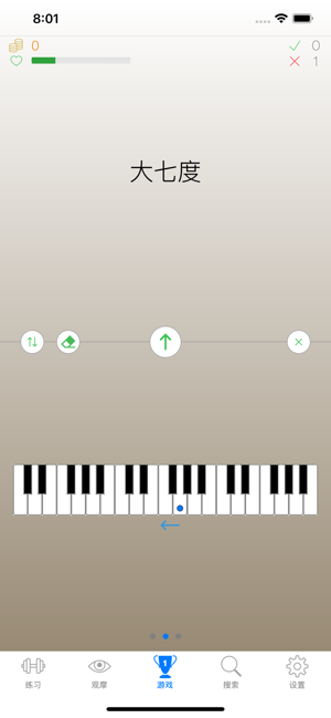 练音程iPhone版截图6