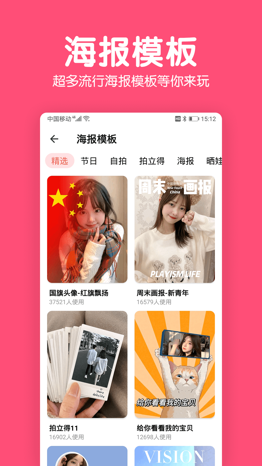 美易修图P图编辑鸿蒙版截图2