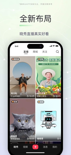 晓秀iPhone版截图3