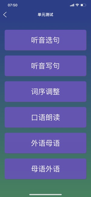 俄语日常用语iPhone版截图5