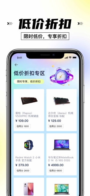 优选iPhone版截图3