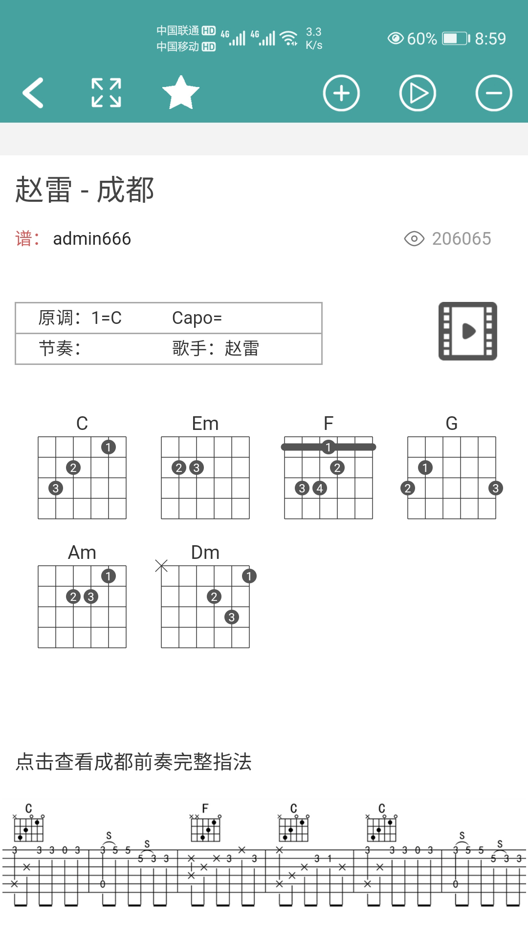 吉他谱鸿蒙版截图2