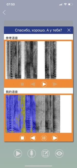 俄语日常用语iPhone版截图4