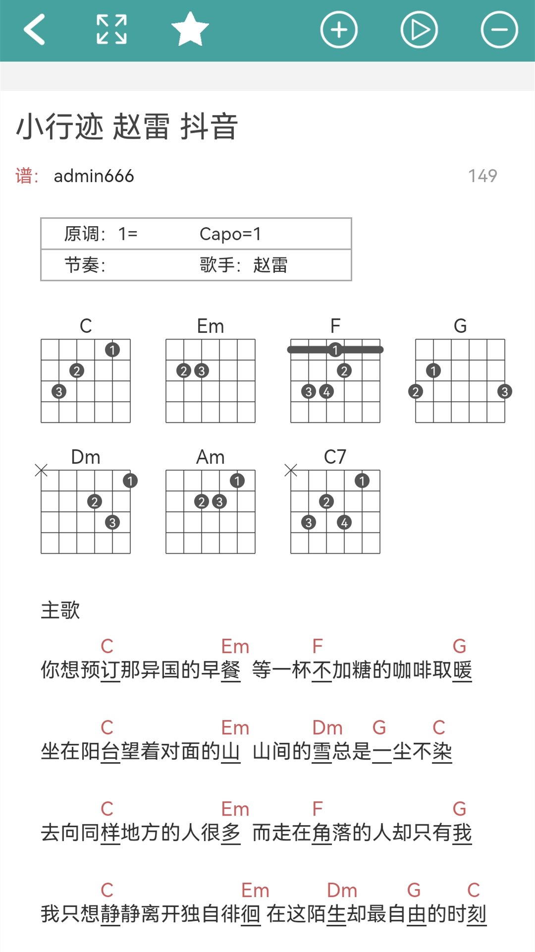 吉他谱鸿蒙版截图4