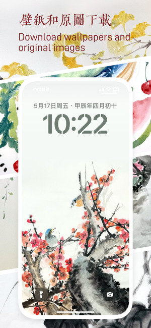 廿四节气iPhone版截图3