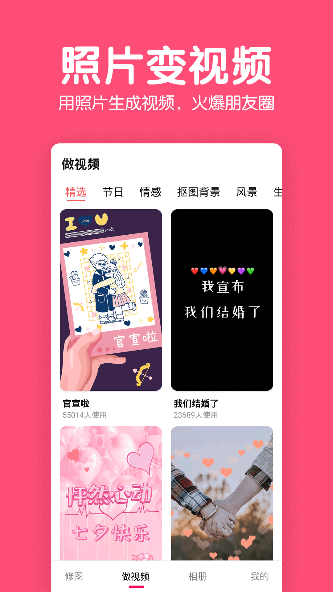 美易修图P图编辑鸿蒙版截图3