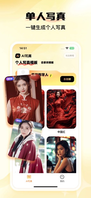 趣妙iPhone版截图1