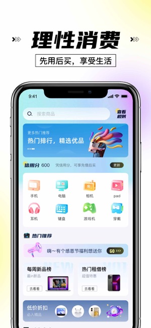 优选iPhone版截图1