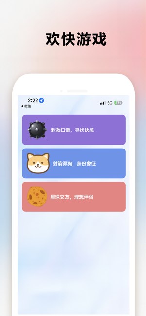 缘分屋iPhone版截图2