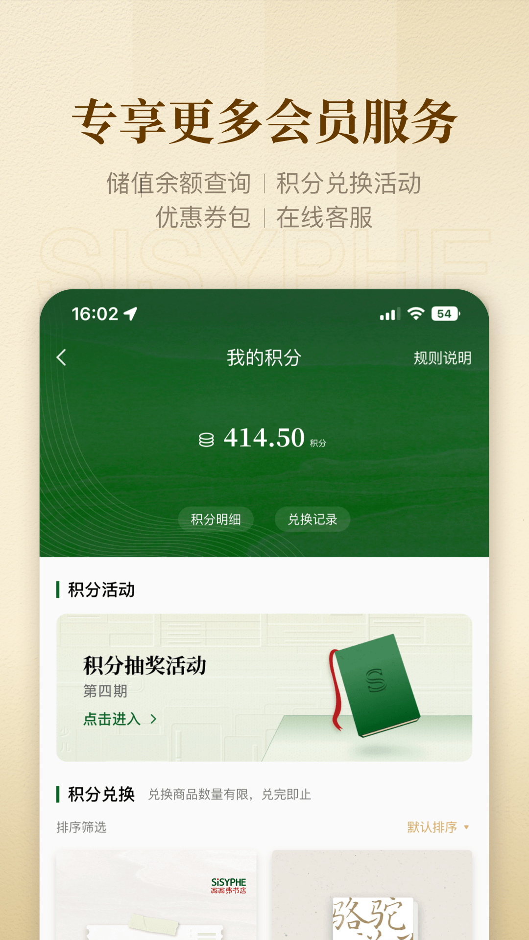 西西弗鸿蒙版截图5