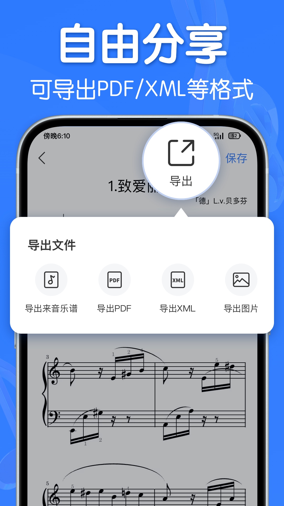 来音制谱鸿蒙版截图5