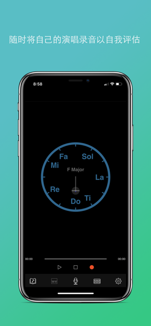 练视唱iPhone版截图4