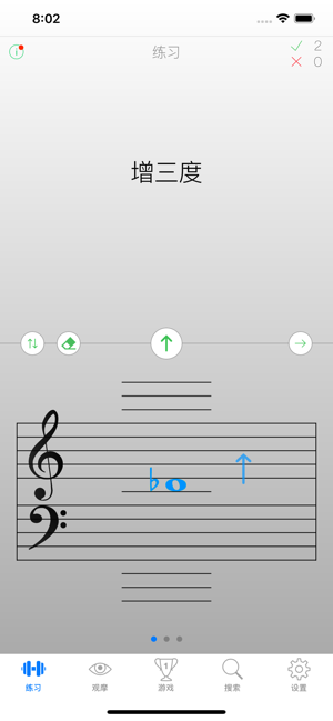 练音程iPhone版截图7