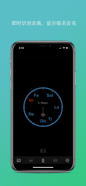 练视唱iPhone版截图1