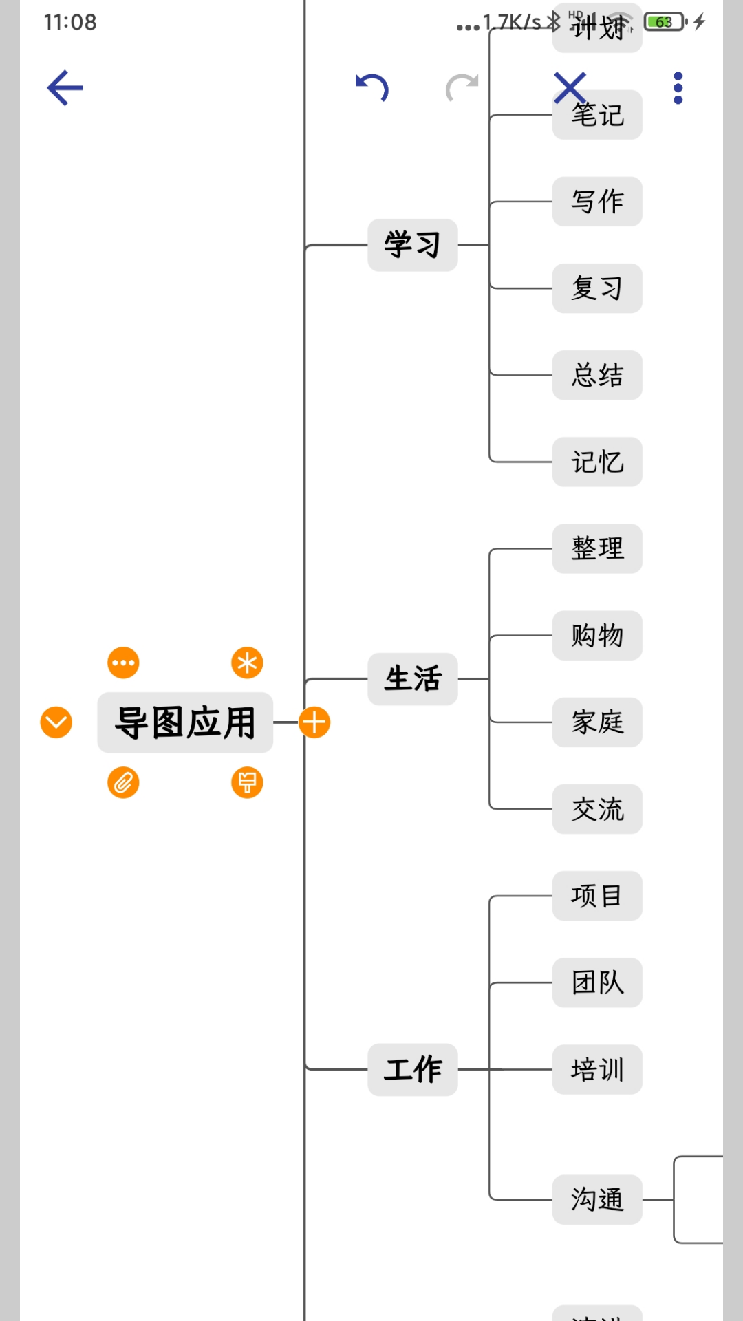 简约思维鸿蒙版截图1