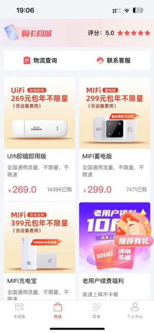 梦联通信iPhone版截图3