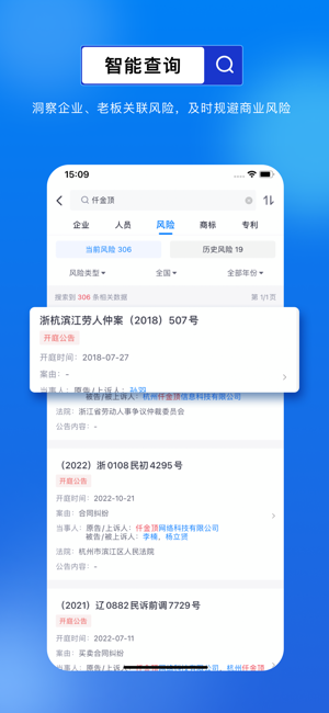 商商查iPhone版截图4