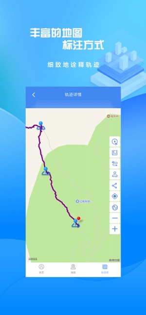 分享轨迹iPhone版截图1