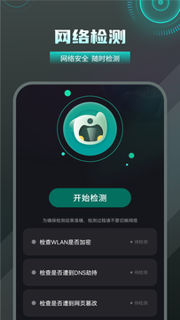 WiFi密码万能查看鸿蒙版截图4