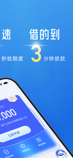 乐享借iPhone版截图3