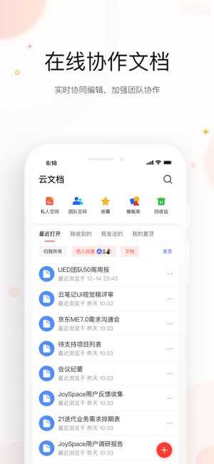 京东MEiPhone版截图2