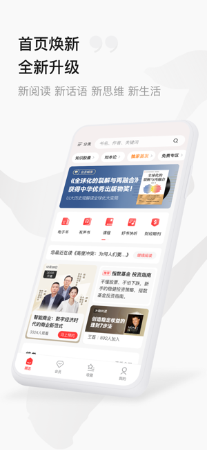 中信书院iPhone版截图2