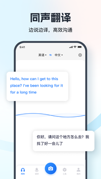 翻译相机截图1