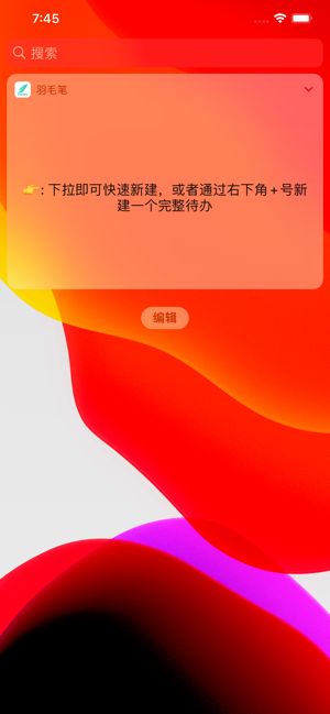 羽毛笔iPhone版截图3