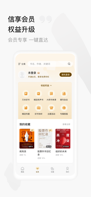 中信书院iPhone版截图3