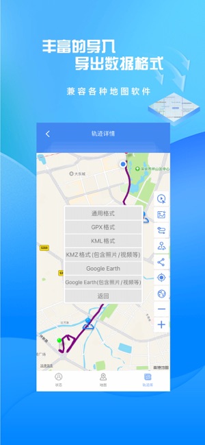 分享轨迹iPhone版截图7