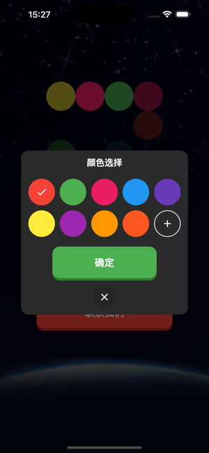 虚拟彩灯iPhone版截图2