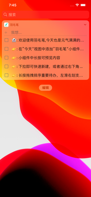 羽毛笔iPhone版截图1