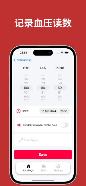 血压管iPhone版截图5