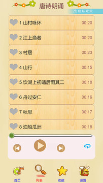 宝宝学儿歌听故事截图3