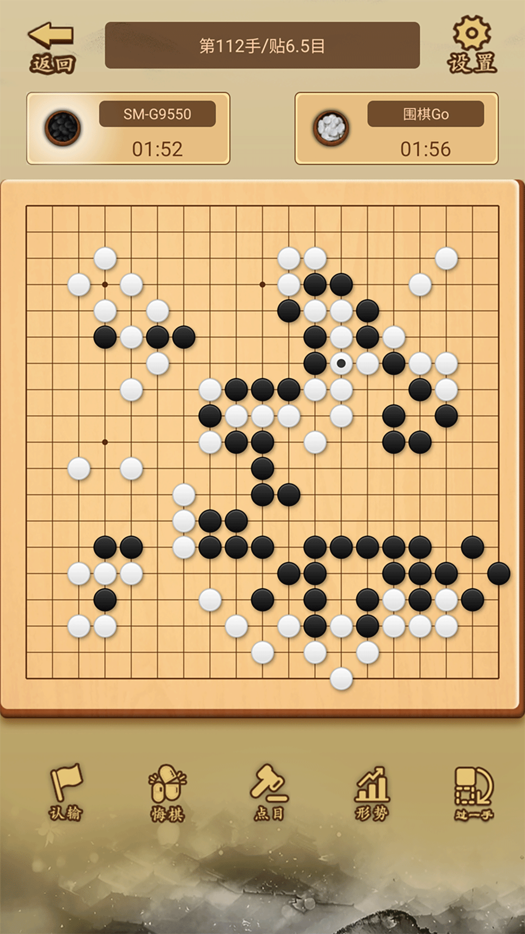 少年围棋AI截图3