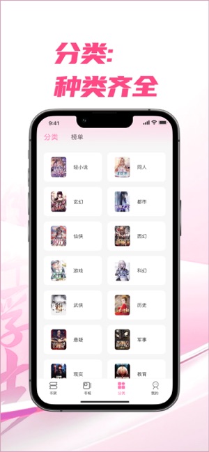 次元姬读书坊iPhone版截图3