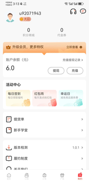 九九订购鸿蒙版截图4