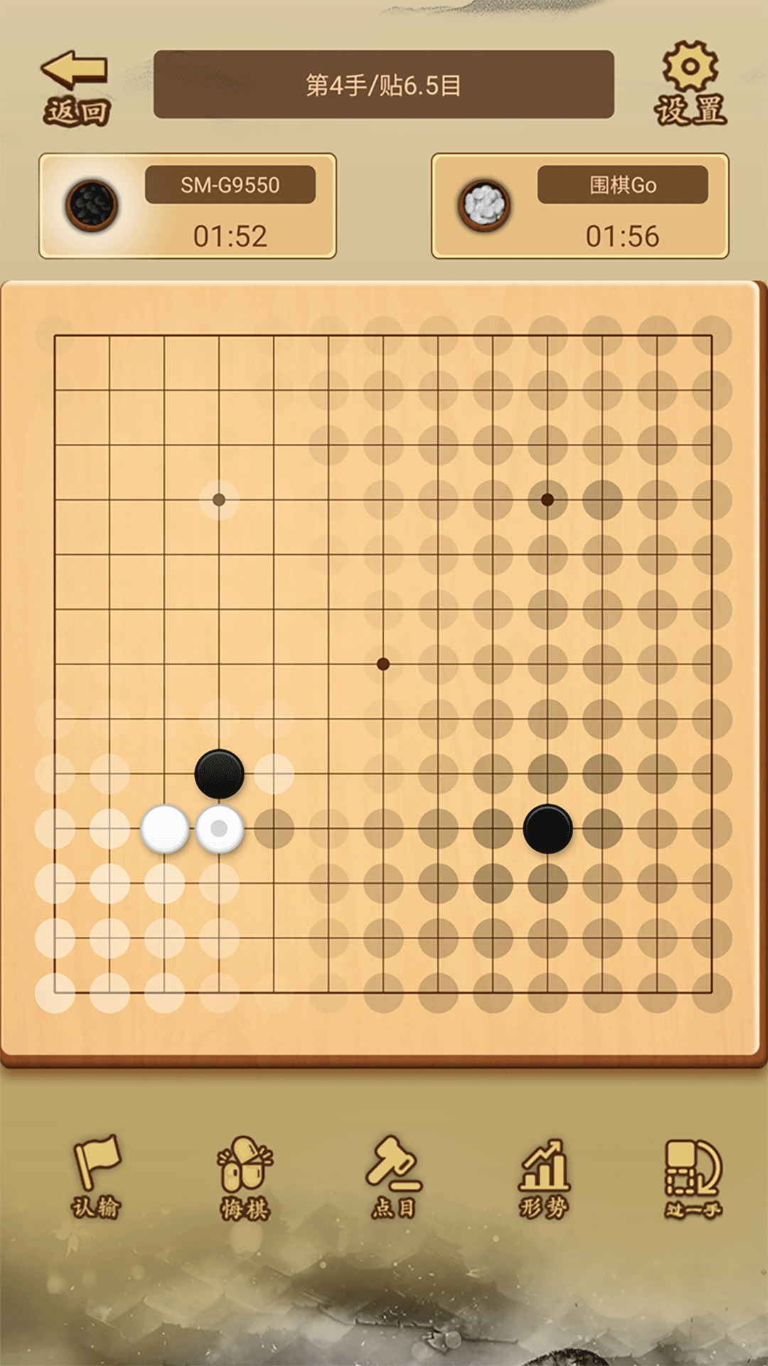 少年围棋AI截图4