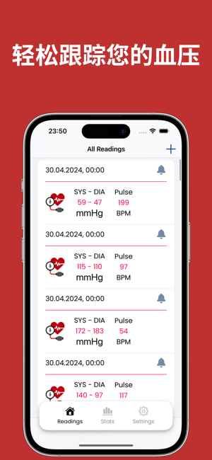 血压管iPhone版截图4