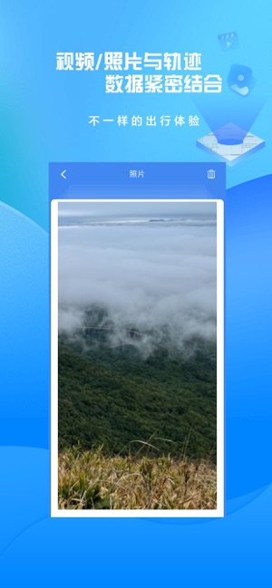 分享轨迹iPhone版截图6