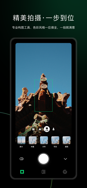 秒简相机iPhone版截图3