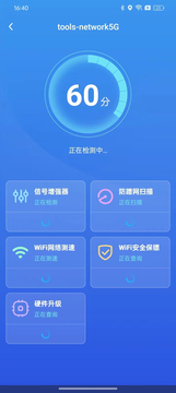 WiFi万网钥匙鸿蒙版截图3