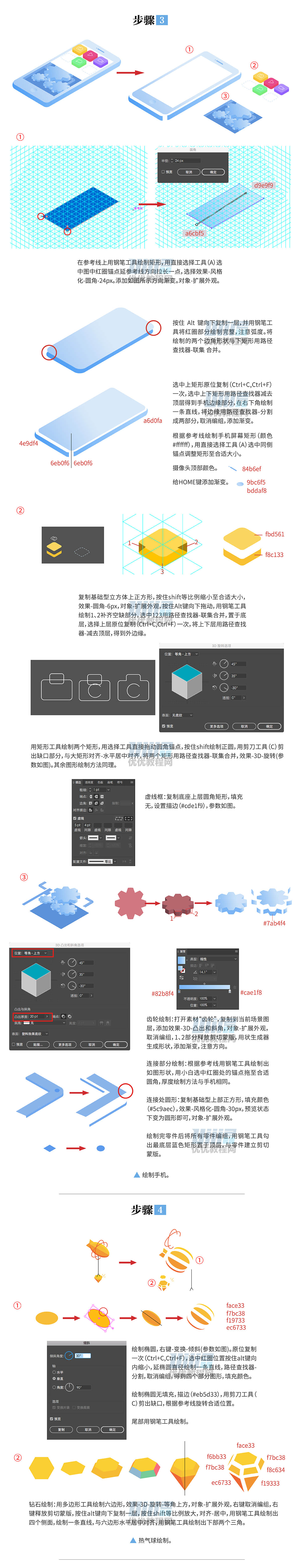 AI教程！带你解锁2.5D风格渐变插画