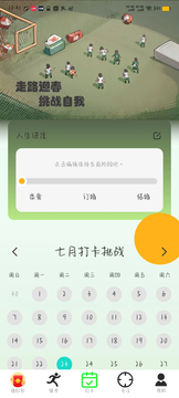 走路迎春鸿蒙版截图2