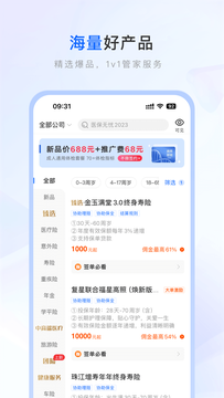 保险师截图3